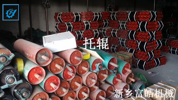 三聯(lián)托輥、直托輥
